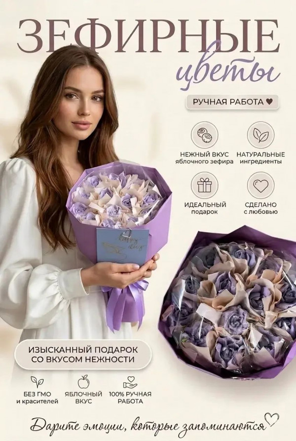 №1 Букет Зефирный сиреневый,150г в Серпухове
