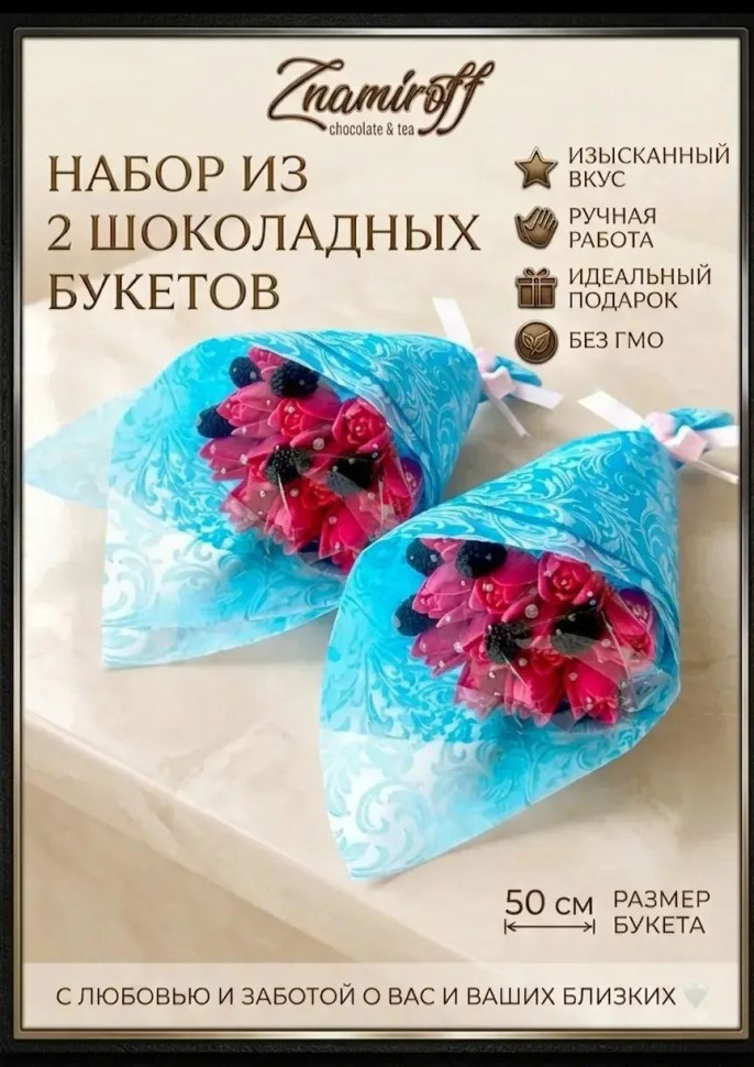  Букеты из фигурного шоколада и мармелада "Тюльпаны розовые"(коробка два букета по 350г по 11 тюльпанов)(цвет упаковочного материала может отличаться от фото на сайте)   в Серпухове