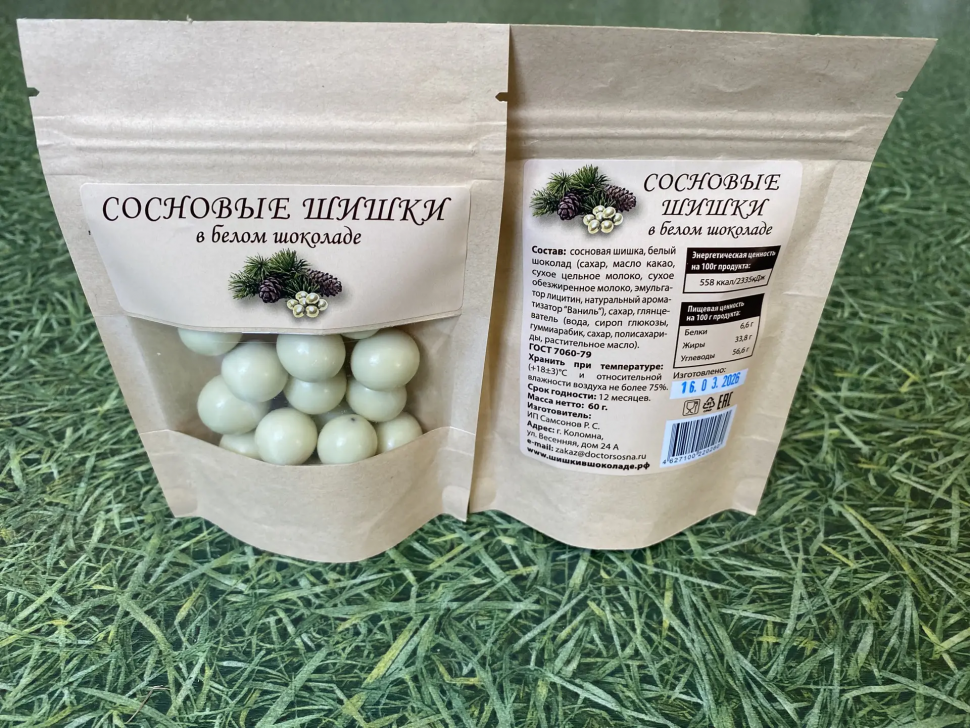  Сосновые шишки в белом шоколаде, 60г   в Серпухове