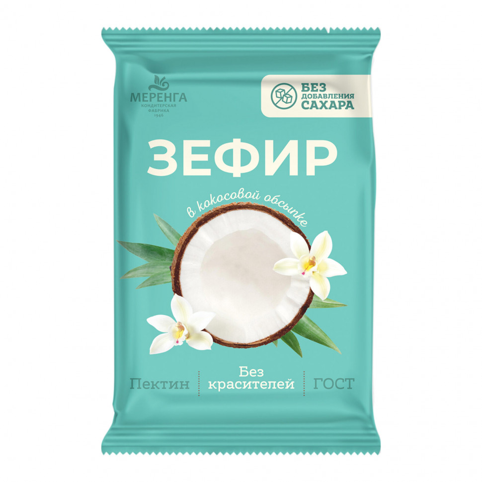  Меренга Зефир без сахара, 120г  в Серпухове