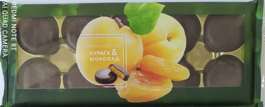  Конфеты Курага & шоколад 100г    в Серпухове