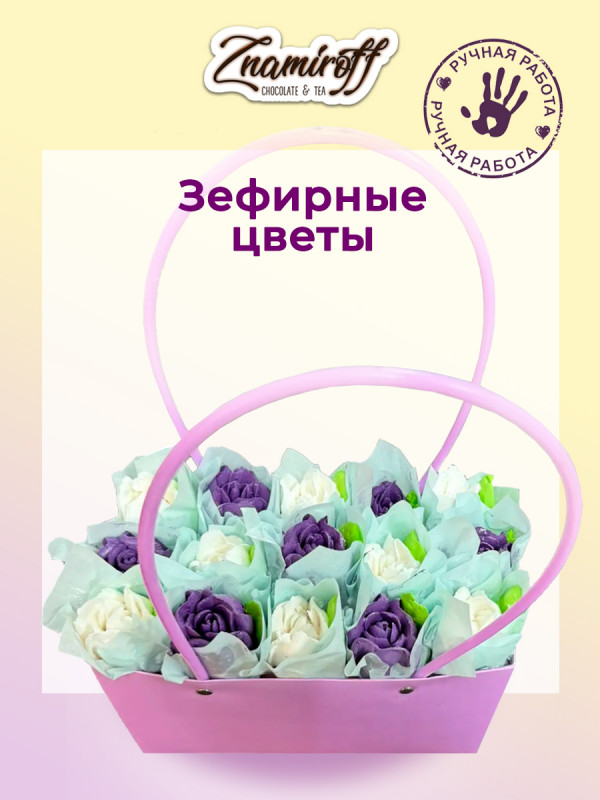 №1   Сумка-корзинка с зефирными цветами 280г, Размер XL бело-сиреневые бутоны  в Серпухове
