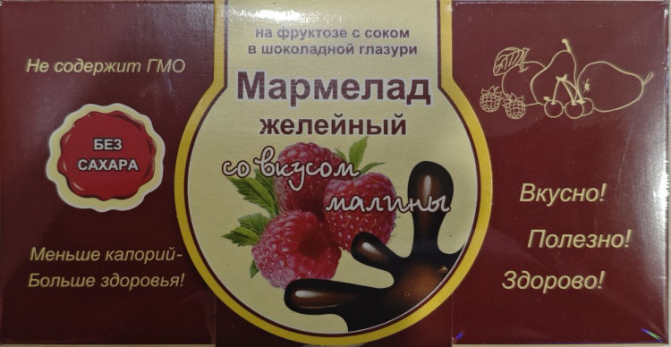  Мармелад в шоколаде "Малина" 120г в Серпухове