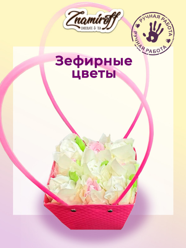 №1   Сумка-корзинка с зефирными цветами 150г, Размер М бело-розовые бутоны  в Серпухове