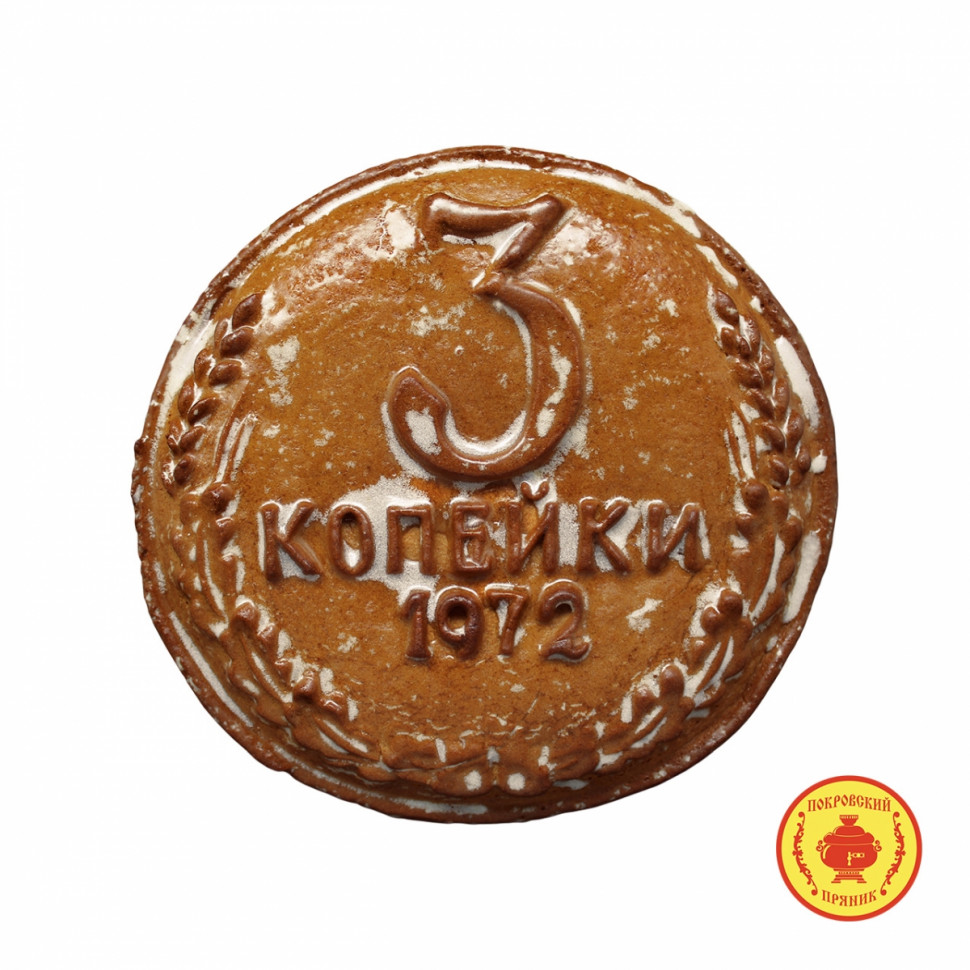  Пряник печатный  3 копейки, (начинка яблочное повидло), 300г  в Серпухове