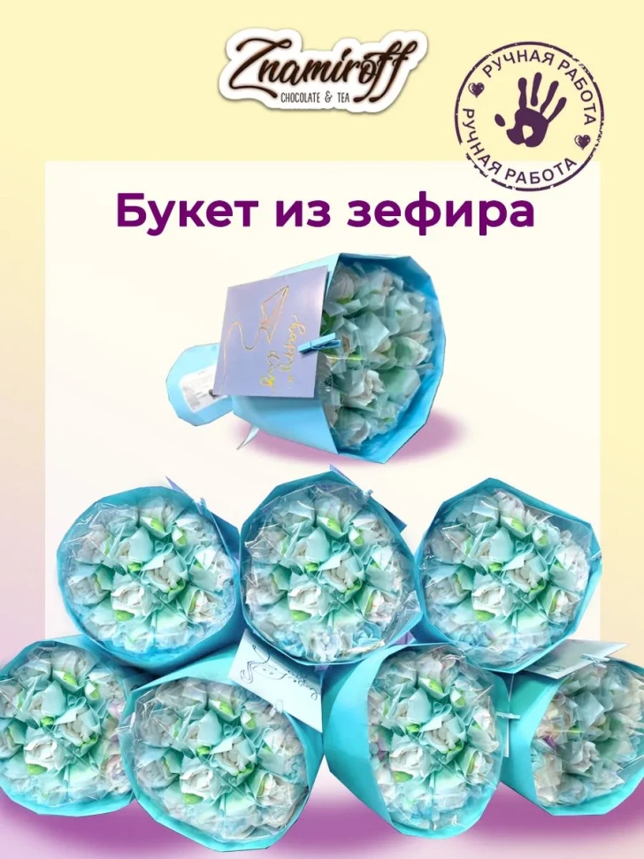  Букет Зефирный белый,150г в Серпухове