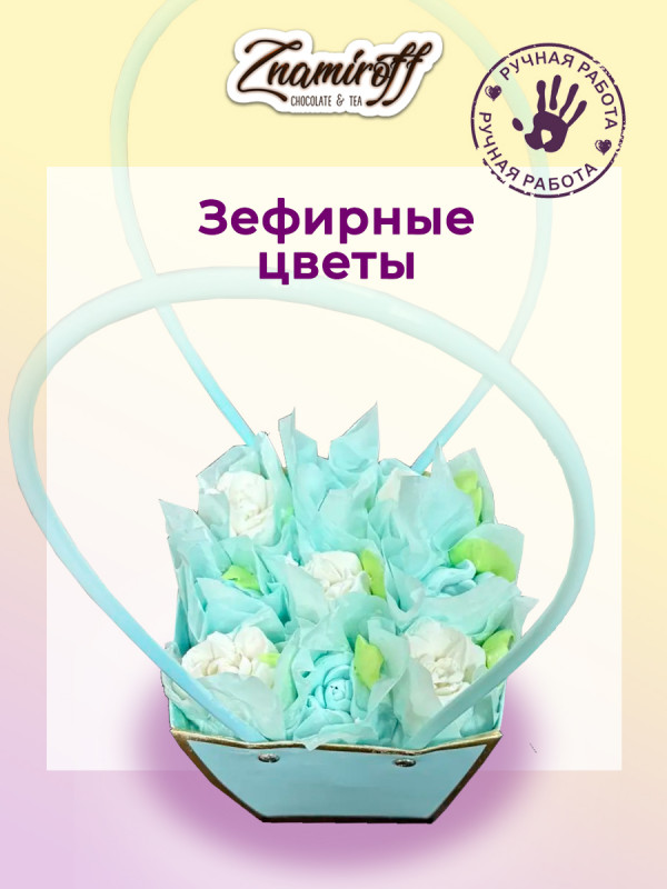 №1   Сумка-корзинка с зефирными цветами 150г, Размер М бело-голубые бутоны  в Серпухове